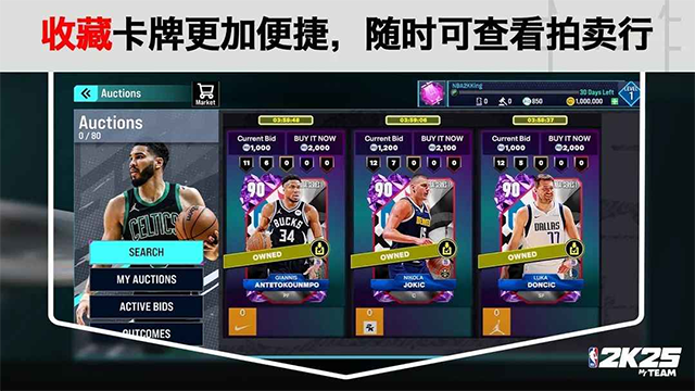 NBA2K25手游直装版3