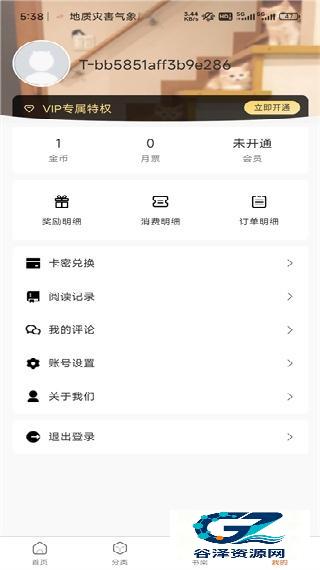 漫蛙2漫画软件
