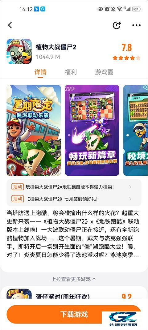 233乐园手机版使用方式-2