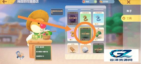 摩尔庄园九游版