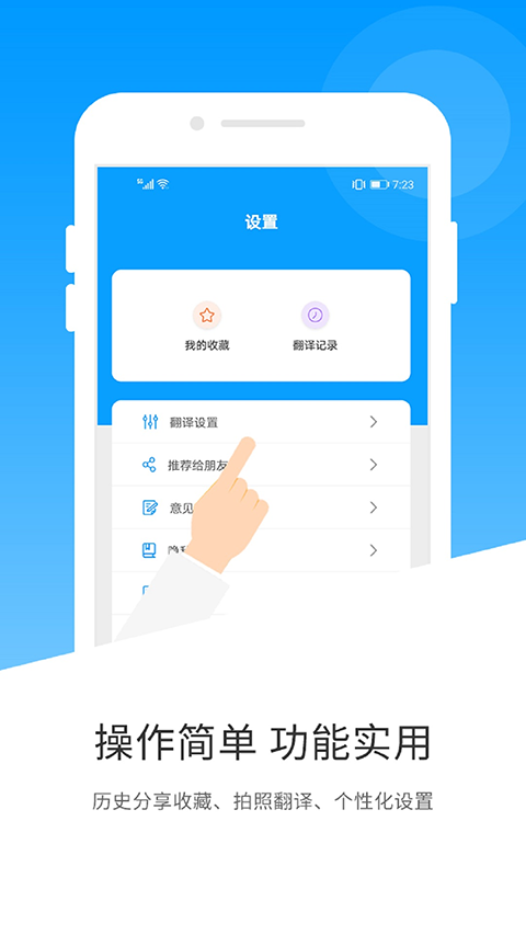 日文翻译器2