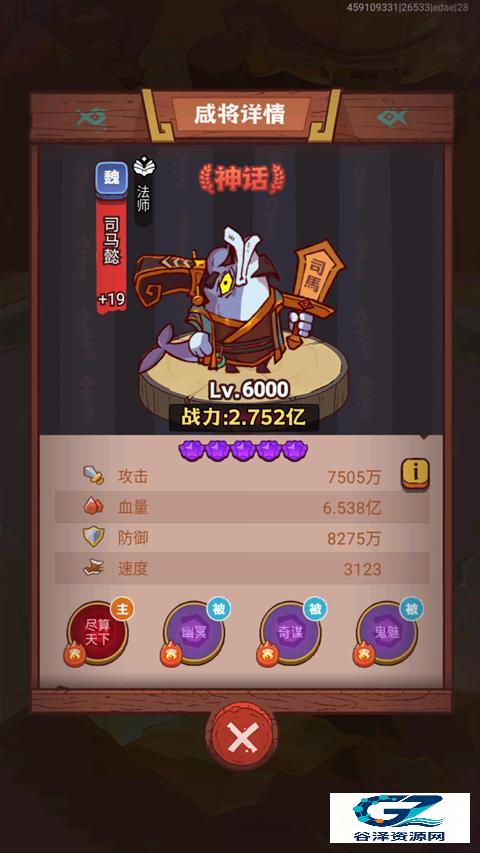 咸鱼之王抖音版