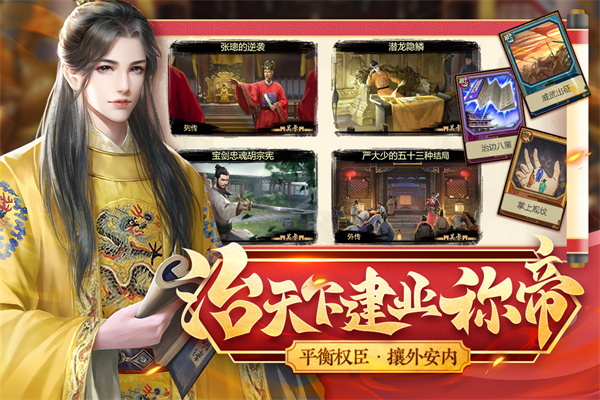 豪杰成长计划手机版2