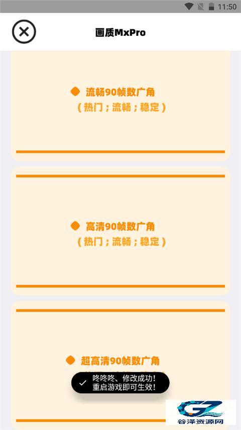 画质MxPro终极版