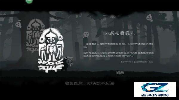 麋鹿人