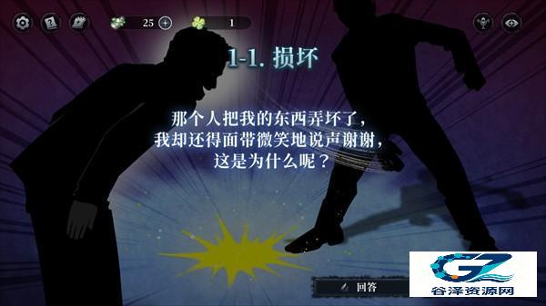 神明也没猜到结局手机版游戏玩法9