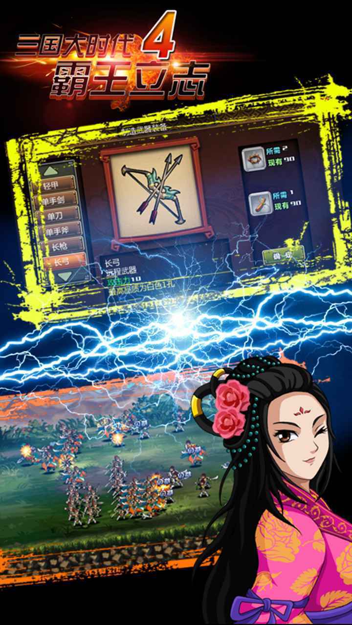 三国大时代4老旧版本4