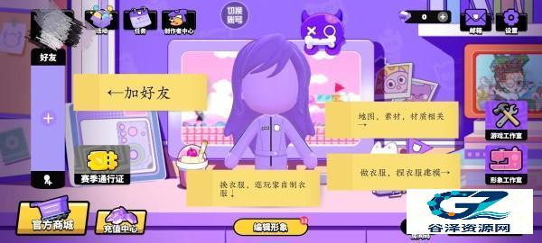 碧优蒂的世界国际服基础教程攻略1