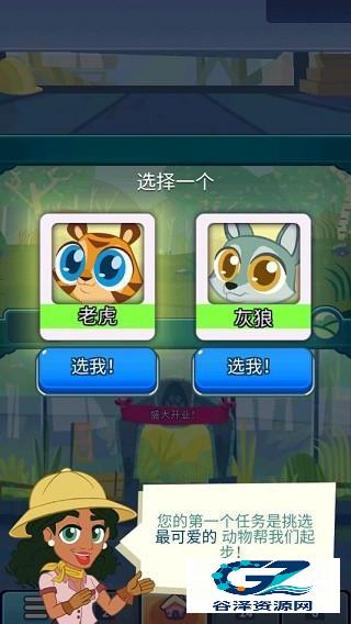 合并动物园