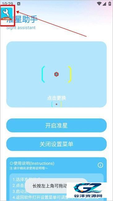 亦辰画质助手超广角