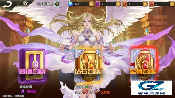 女神联盟2