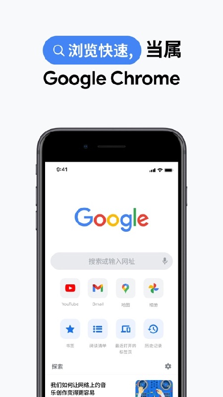 谷歌浏览器手机版5
