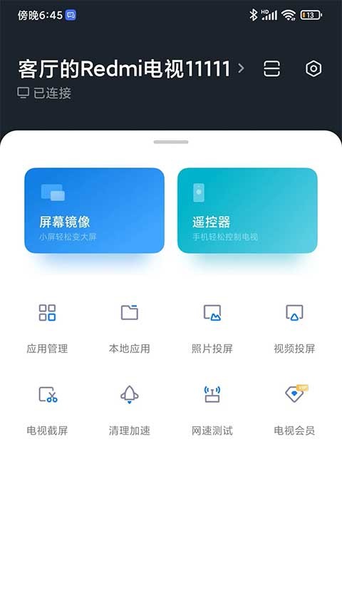 小米电视助手4