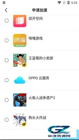 biubiu加速器官方版