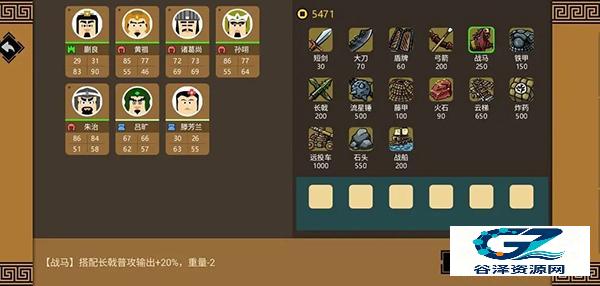 三国时代3官方正版