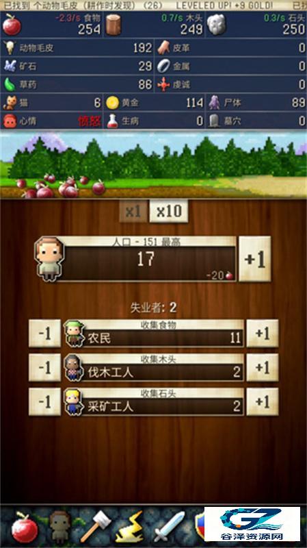 文明创世者中文版