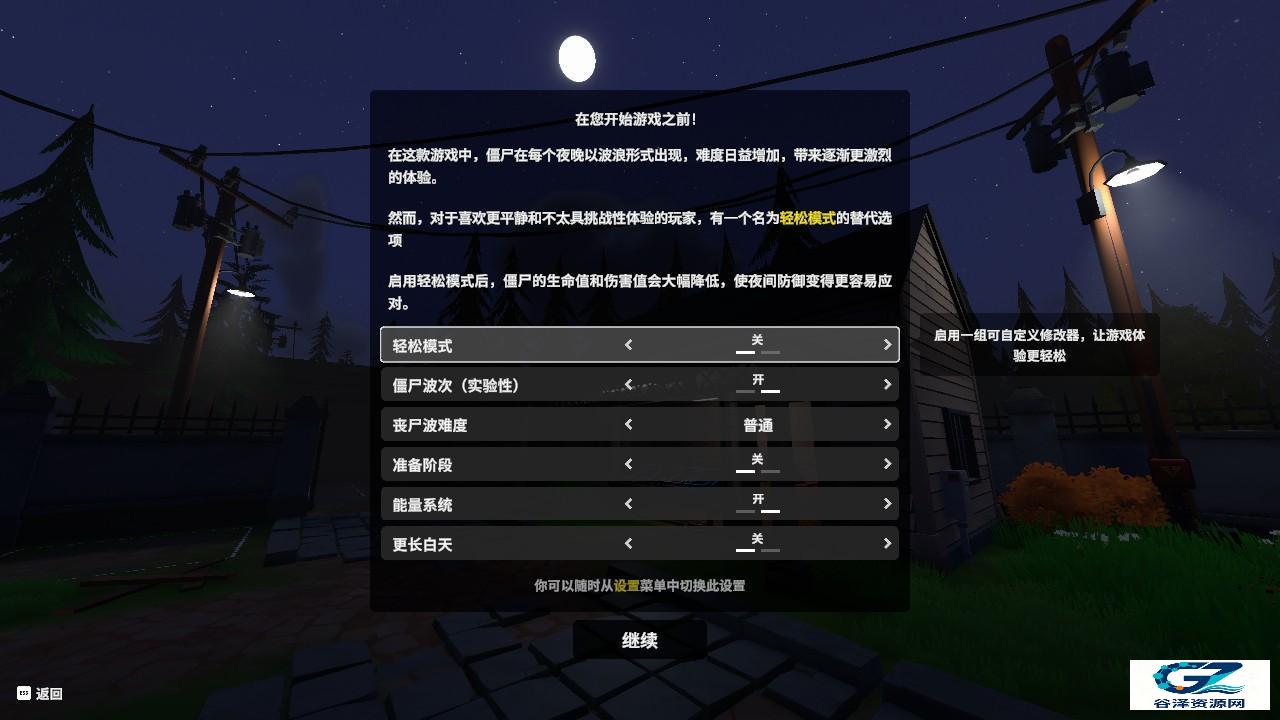僵尸墓地模拟器手机版游戏玩法5