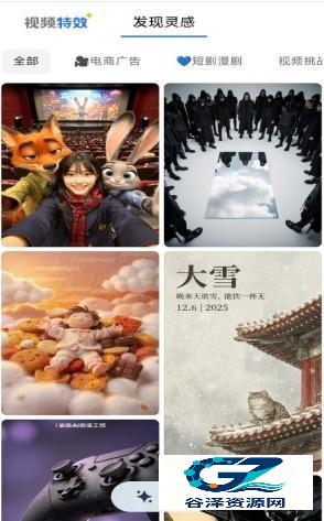 哩布哩布AI视频app使用方式-3