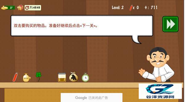 黄金矿工小游戏