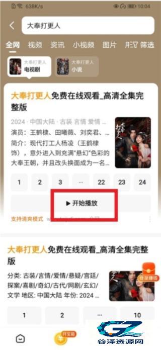 悟空浏览器2026新版