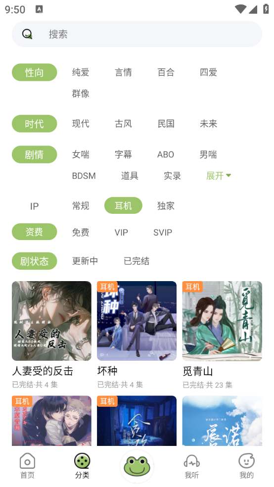 蛙趣FM最新版6