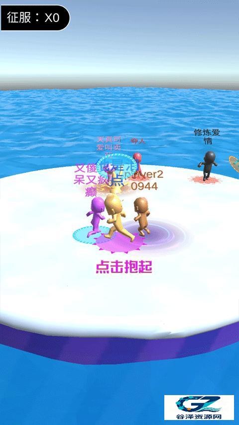 派对大作战
