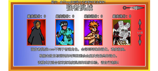 像素火影最终版5