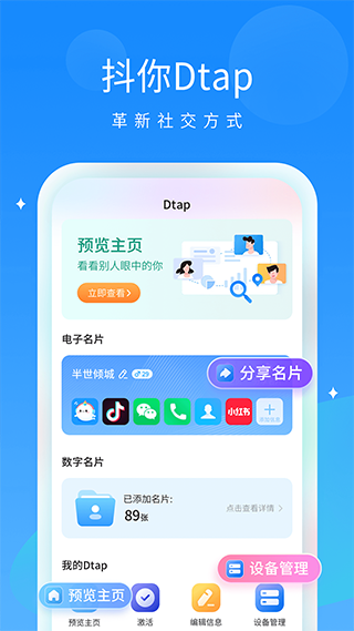 抖你4