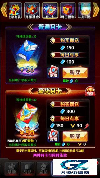 奥特曼系列OL国际版