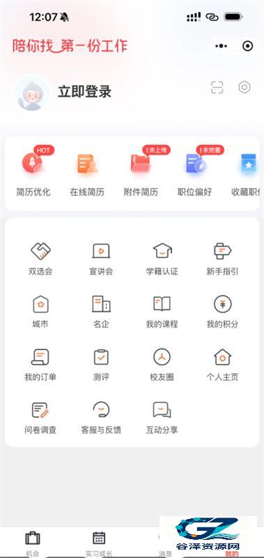 校友邦