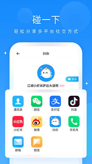 抖你3