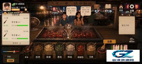 袖珍厨房手机版