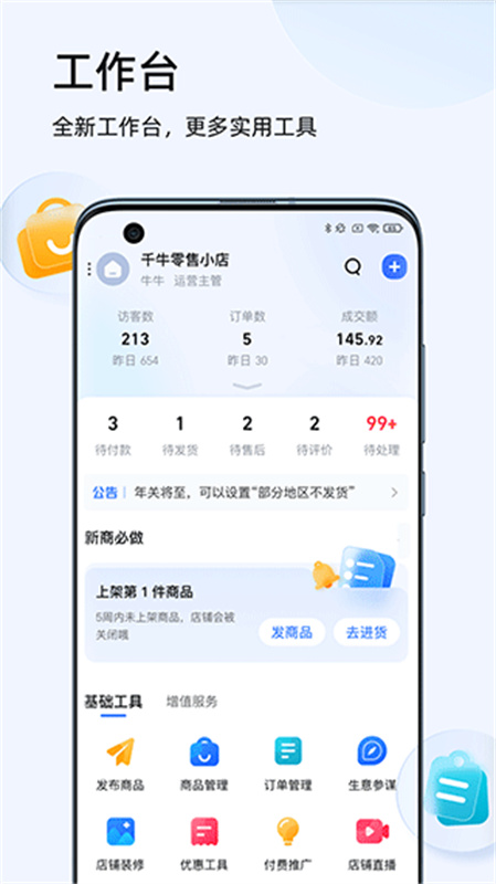 千牛4