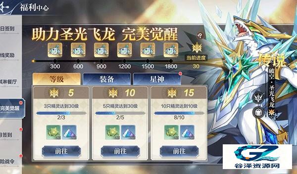 奥奇传说手游怎么快速获得钻石方法7