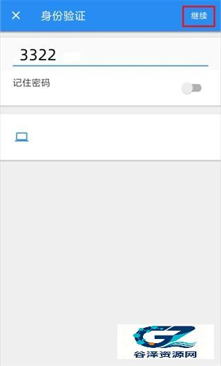 Vnc Viewer手机版