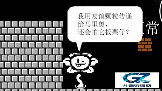 超级马里奥指导版