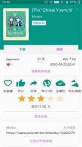 E站(EhViewer)绿色版1.9.9.95