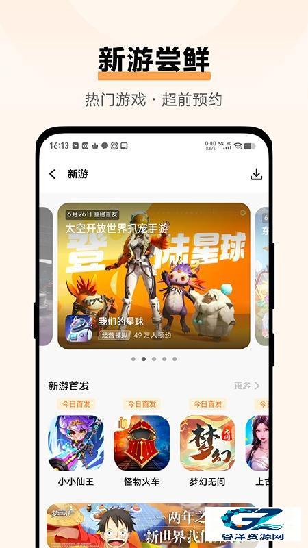 vivo游戏中心稳定版