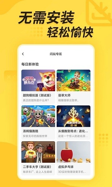 闪电龟老版本3