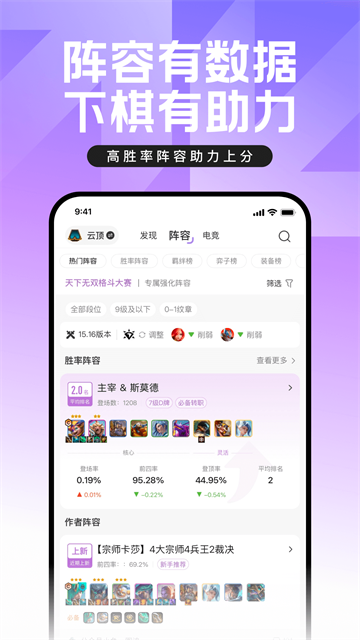 LOL盒子安卓版5