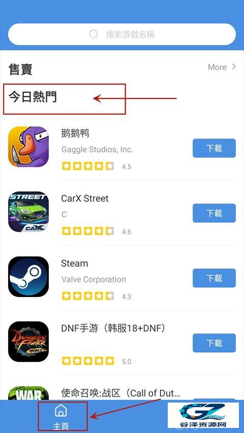 GamesToday免费版