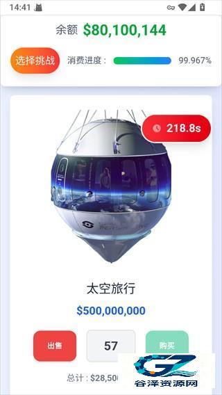花掉马斯克的钱通关攻略3