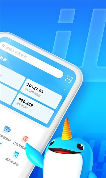 旺店通3