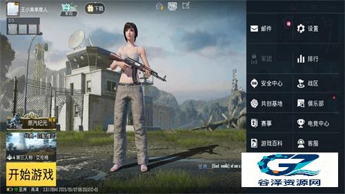 PUBG MOBILE(国际服)