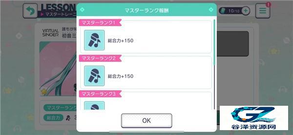 Project Sekai日服