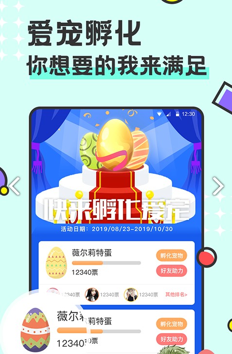 呆呆鱼桌面宠物3