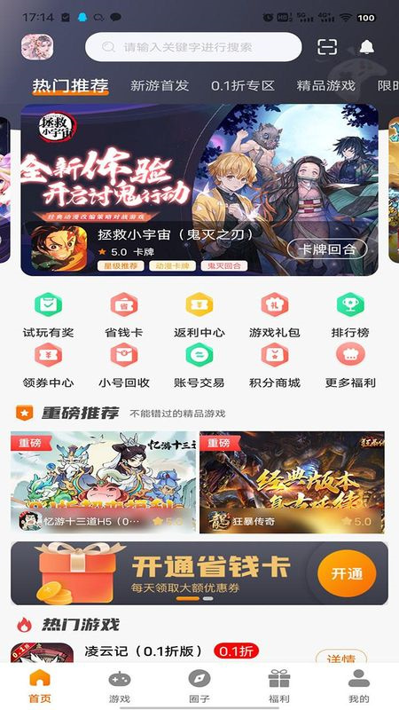 志趣游戏2