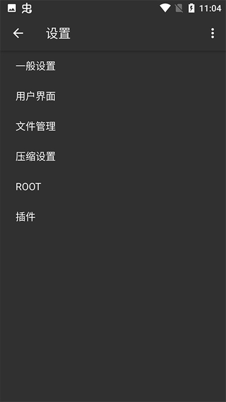 zarchiver解压器5