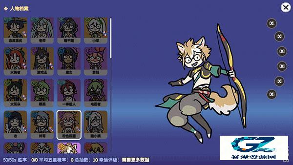 元神祈愿模拟器