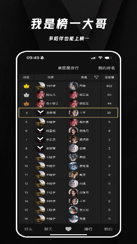 欲语AI3